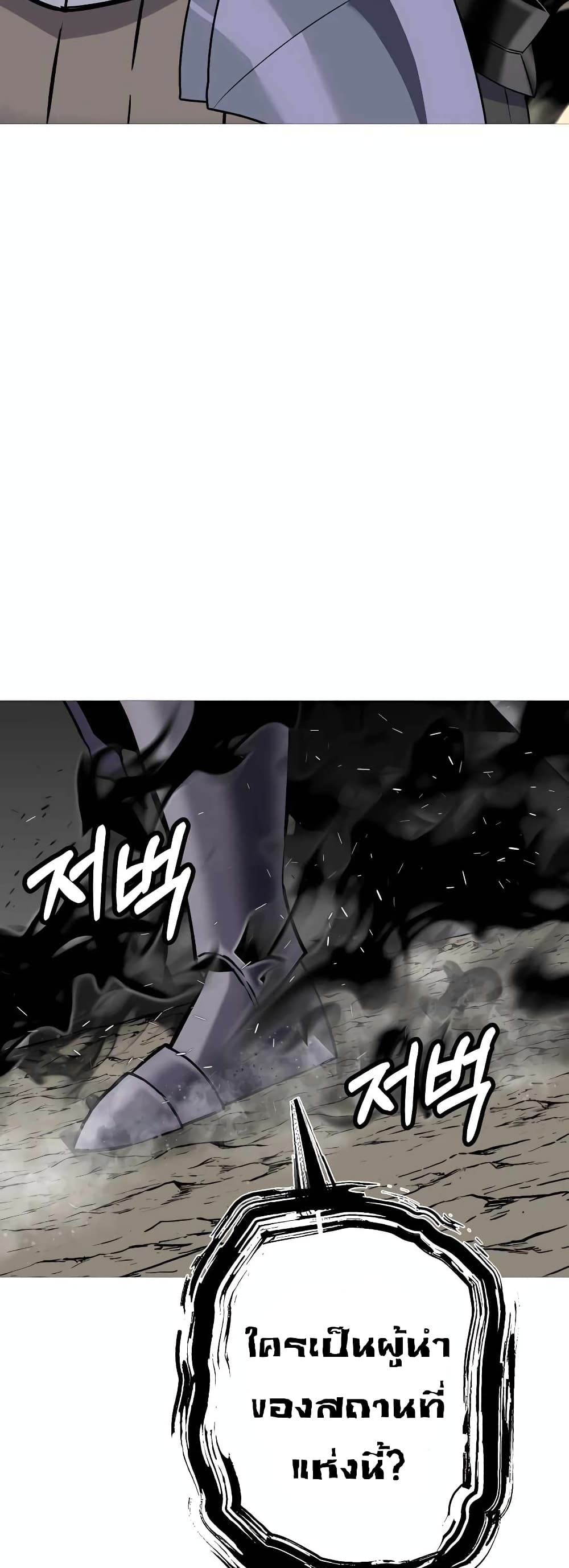 The Story of a Low Rank Soldier Becoming a Monarch ตอนที่ 116 (45)